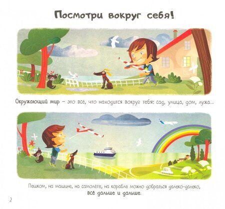 Фотография книги "Валери Гиду: Энциклопедия для самых маленьких. Вселенная"