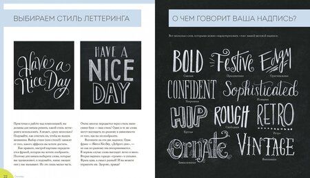 Фотография книги "Валери Маккихан: Большая книга мелового леттеринга. Создавай и развивай свой стиль"