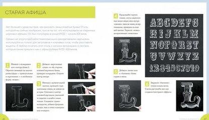 Фотография книги "Валери Маккихан: Большая книга мелового леттеринга. Создавай и развивай свой стиль"