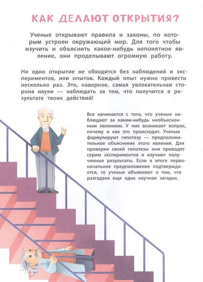 Фотография книги "Валериа Бараттини: Оптические иллюзии"