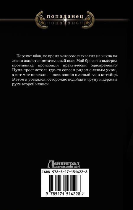 Фотография книги "Валериев: Ермак. Интервенция"