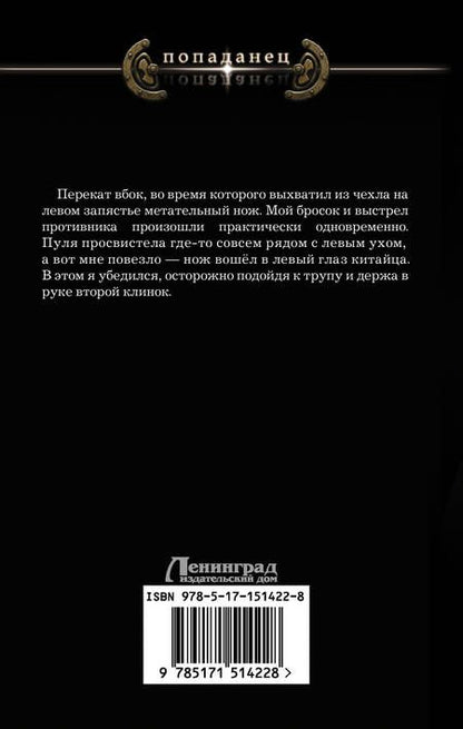 Фотография книги "Валериев: Ермак. Интервенция"
