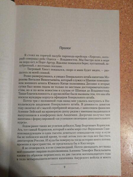 Фотография книги "Валериев: Ермак. Поход"