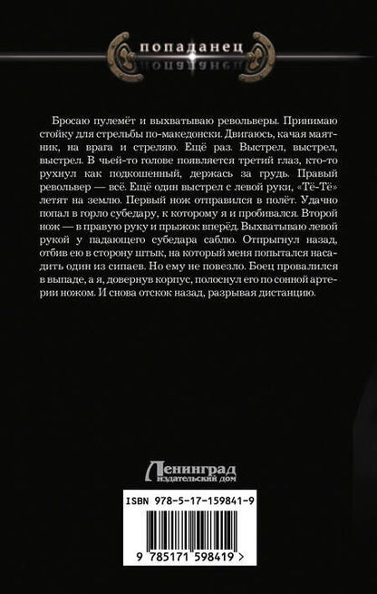 Фотография книги "Валериев: Ермак. Революция"