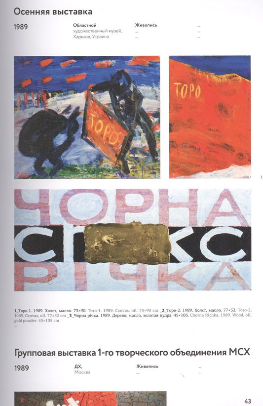 Обложка книги "Валерий Айзенберг. CV иллюстрированное. Каталог (книга на русском и английском языках)"