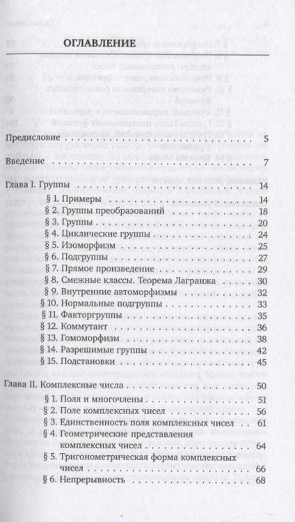 Фотография книги "Валерий Алексеев: Теорема Абеля в задачах и решениях"