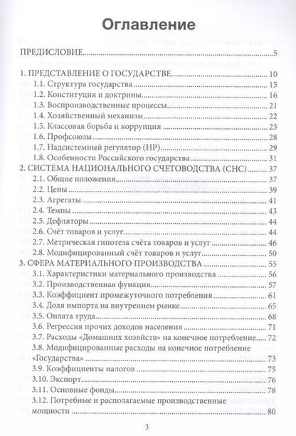 Фотография книги "Валерий Антипов: ГОСПЛАН. Вчера. Сегодня. Завтра"