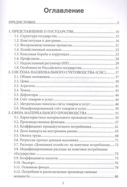 Фотография книги "Валерий Антипов: ГОСПЛАН. Вчера. Сегодня. Завтра"