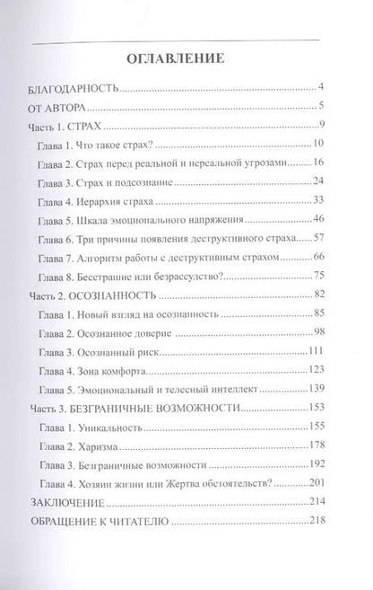 Фотография книги "Валерий Бочкарев: Я боюсь или думаю, что боюсь?"