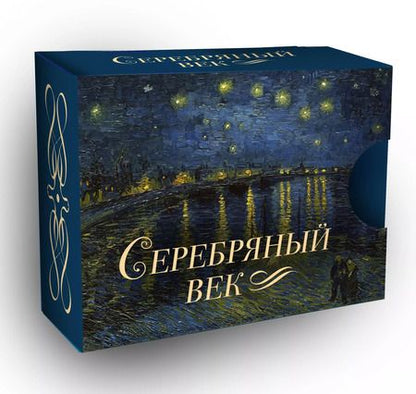 Фотография книги "Валерий Брюсов: Серебряный век"