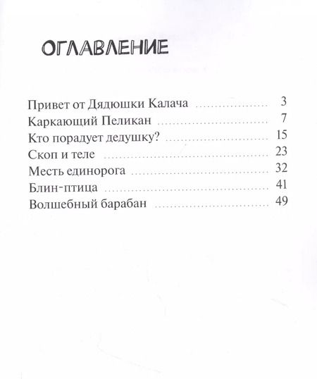 Фотография книги "Валерий Бузовкин: Каркающий пеликан"
