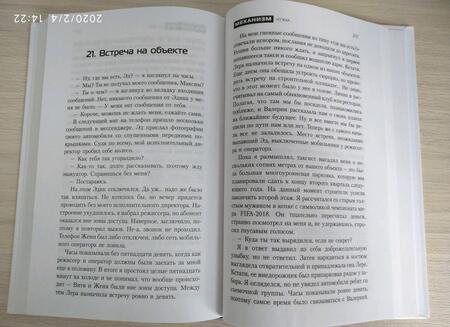 Фотография книги "Валерий Черкасов: Я блогер: механизм успеха"