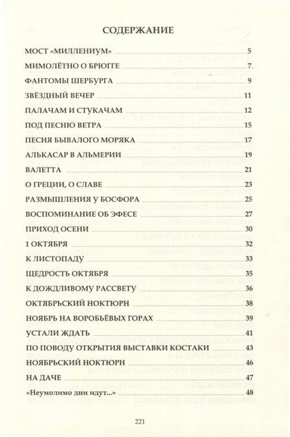 Фотография книги "Валерий Дудаков: Избранное III"