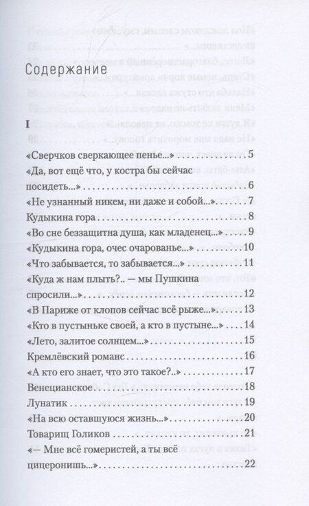 Фотография книги "Валерий Федорович: Полоска лазури, полоска огня"
