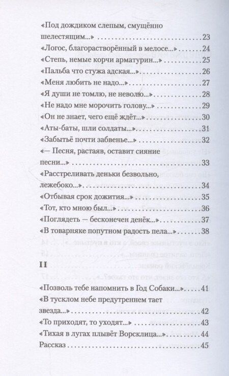 Фотография книги "Валерий Федорович: Полоска лазури, полоска огня"
