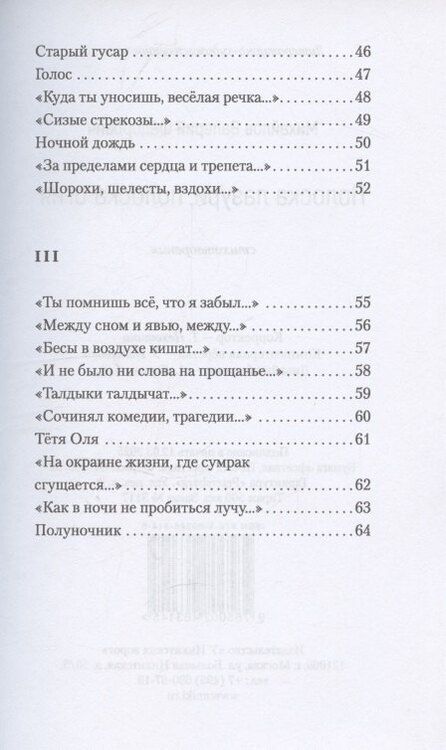 Фотография книги "Валерий Федорович: Полоска лазури, полоска огня"