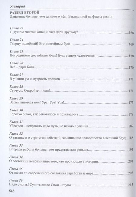Фотография книги "Валерий Фриев: Открытия. Там, где не ждали. Кн. 1. 4-е изд"
