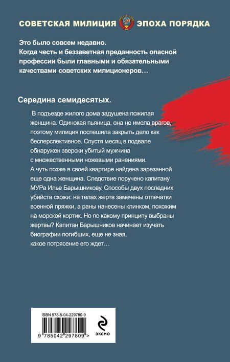 Фотография книги "Валерий Георгиевич: Холодный клинок"