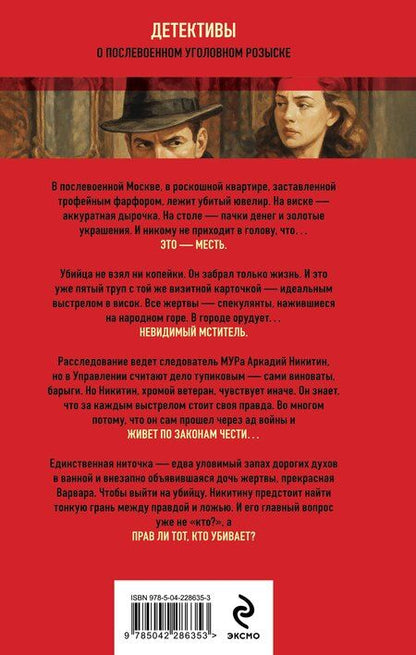 Фотография книги "Валерий Георгиевич: Красная Москва"