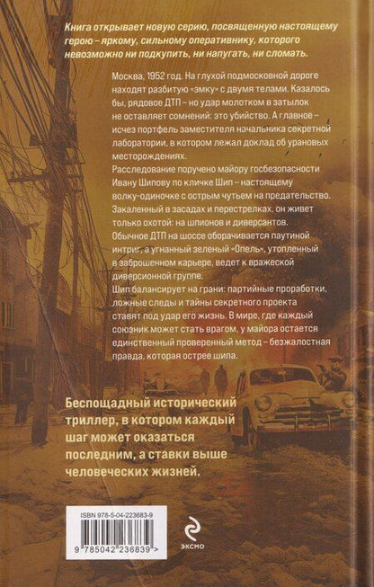 Фотография книги "Валерий Георгиевич: Метод чекиста"