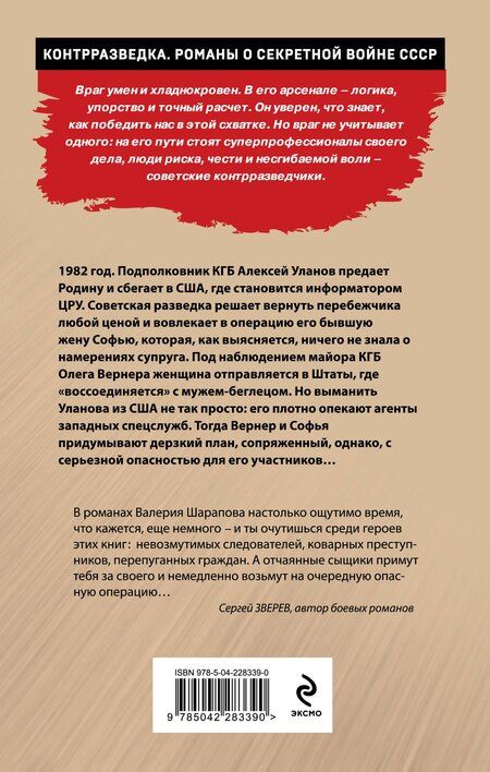Фотография книги "Валерий Георгиевич: Операция на два сердца"