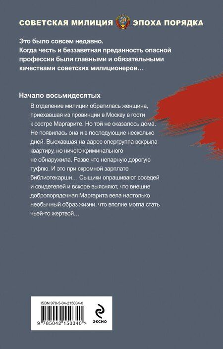 Фотография книги "Валерий Георгиевич: Роскошная изнанка"