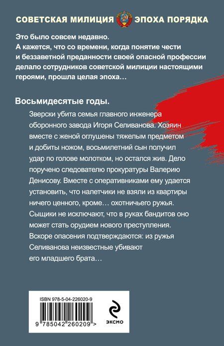 Фотография книги "Валерий Георгиевич: Цвет зависти"
