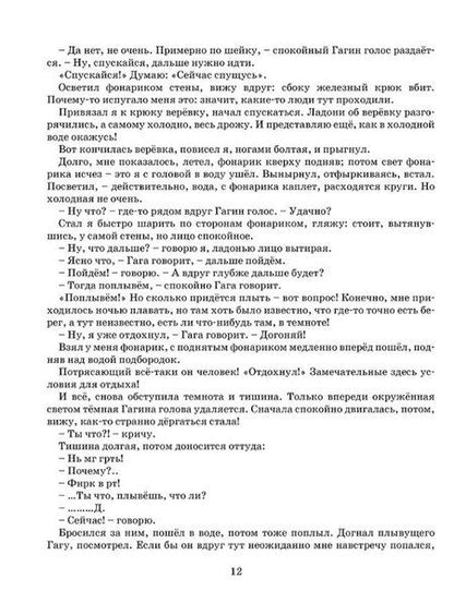 Фотография книги "Валерий Георгиевич: Тёмная комната: повесть для детей"