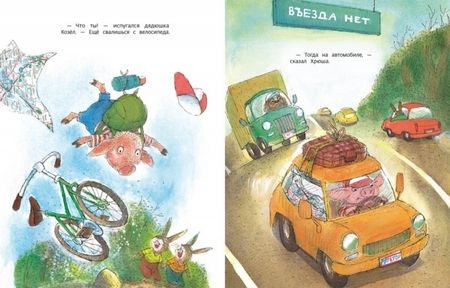 Фотография книги "Валерий Горбачев: Самое лучшее путешествие"