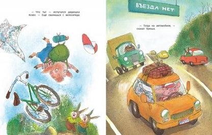 Фотография книги "Валерий Горбачев: Самое лучшее путешествие"