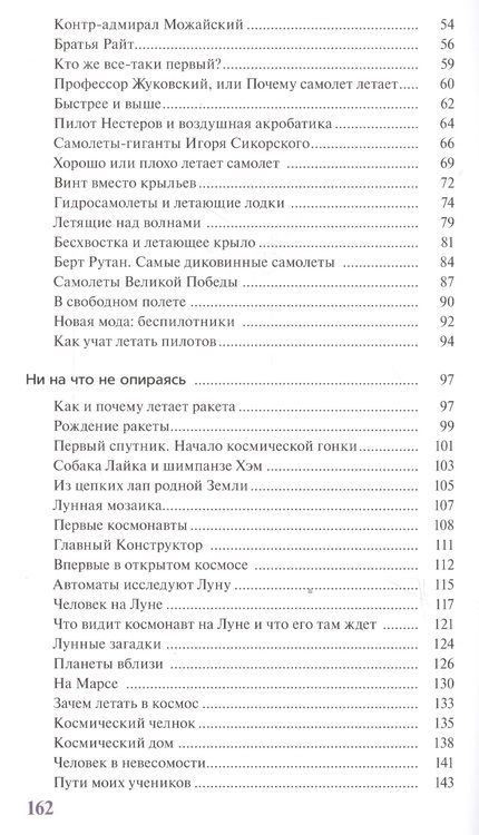 Фотография книги "Валерий Грумондз: История полетов"