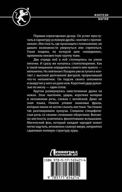 Фотография книги "Валерий Гуминский: Найденыш. Восхождение"