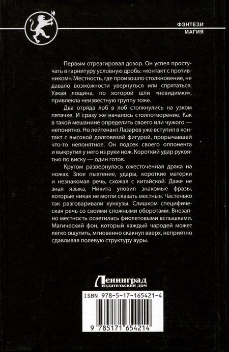 Фотография книги "Валерий Гуминский: Найденыш. Восхождение"