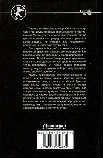 Фотография книги "Валерий Гуминский: Найденыш. Восхождение"