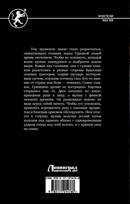Фотография книги "Валерий Гуминский: Найденыш"