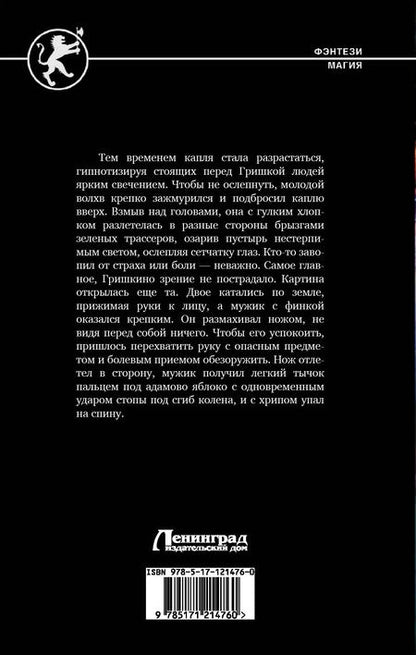 Фотография книги "Валерий Гуминский: Найденыш"