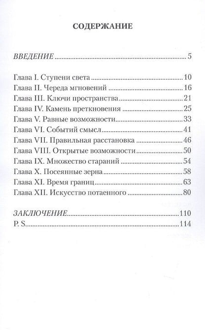 Фотография книги "Валерий Иванин: Тот самый голос"