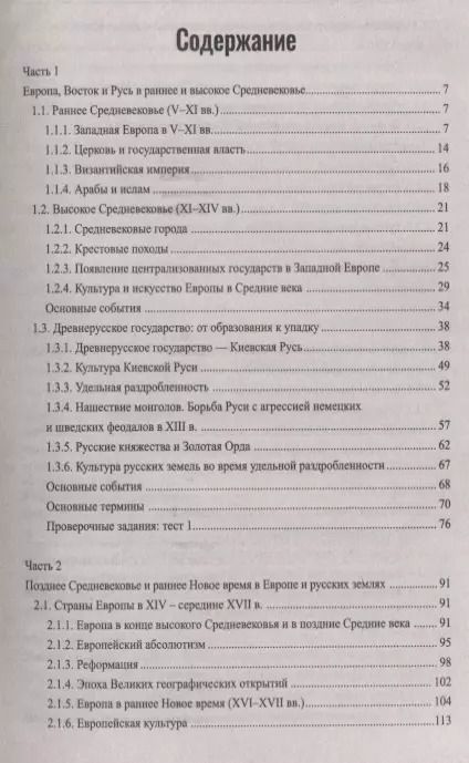 Фотография книги "Валерий Касьянов: История:репетитор для старшеклас.и поступ.в вузы"