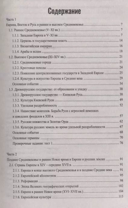 Фотография книги "Валерий Касьянов: История:репетитор для старшеклас.и поступ.в вузы"