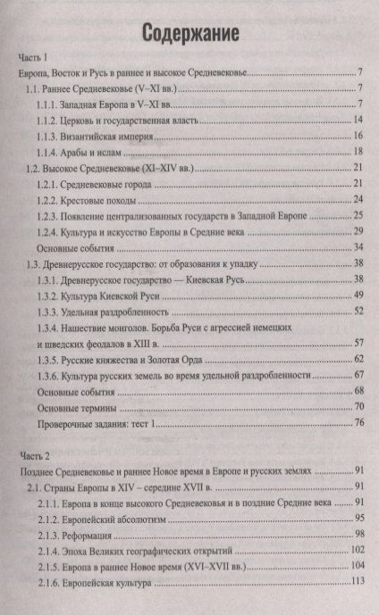 Фотография книги "Валерий Касьянов: История:репетитор для старшеклас.и поступ.в вузы"