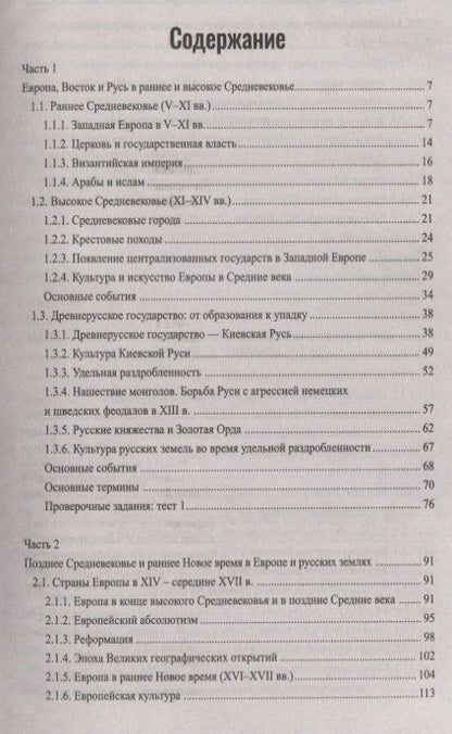 Фотография книги "Валерий Касьянов: История:репетитор для старшеклас.и поступ.в вузы"