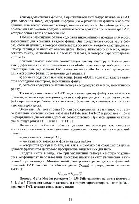 Фотография книги "Валерий Кобылянский: Операционные системы, среды и оболочки. Учебное пособие"