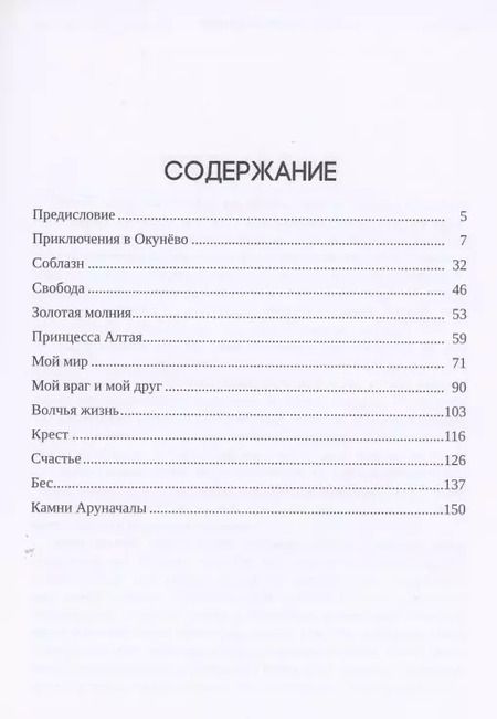 Фотография книги "Валерий Ковалев: Мой враг и мой друг. Новеллы"