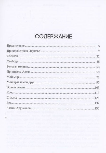 Фотография книги "Валерий Ковалев: Мой враг и мой друг. Новеллы"
