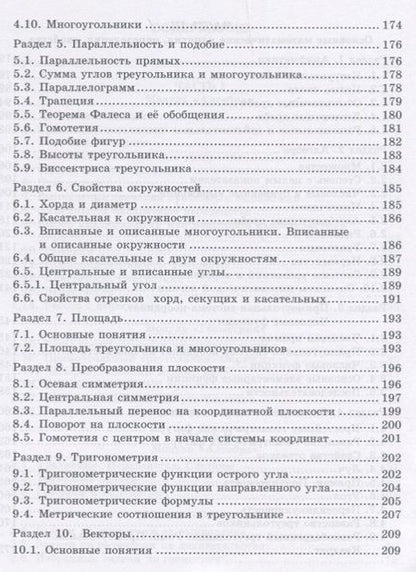 Фотография книги "Валерий Козлов: Готовимся к Основному государственному экзамену. Математика. Теоретические материалы. Тренировочные варианты экзаменационных работ. 9 класс"