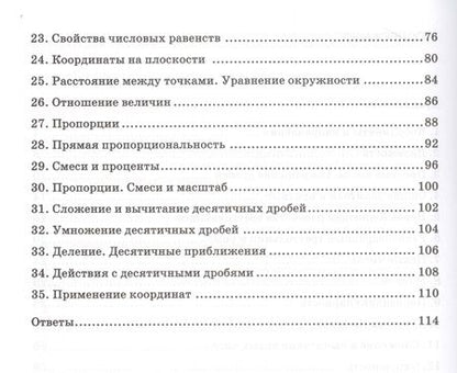 Фотография книги "Валерий Козлов: Математика. 6 кл. Текущий и итоговый контроль по курсу. Контрольно-изм.материалы. (ФГОС)"