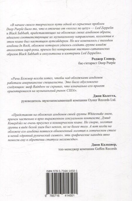 Фотография книги "Валерий Кучеренко: Rock Art. Фиолетовые архивы том 1"