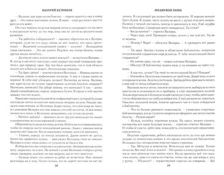 Фотография книги "Валерий Кузенков: Медвежья злоба"