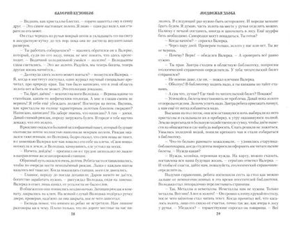 Фотография книги "Валерий Кузенков: Медвежья злоба"