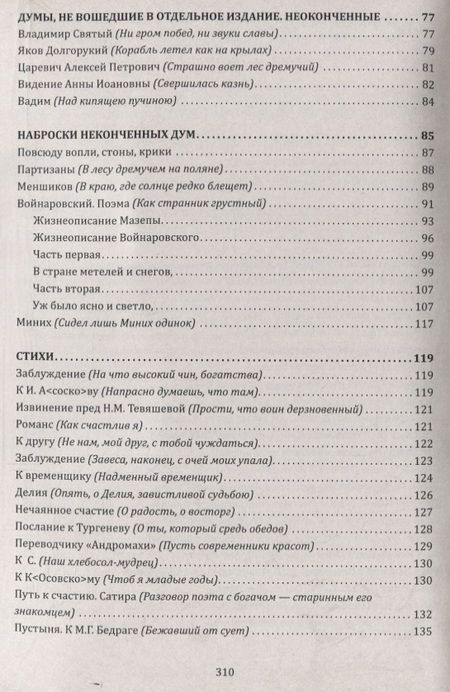 Фотография книги "Валерий Лобов: 200 жемчужин Пушкина - неведомых 200 лет"